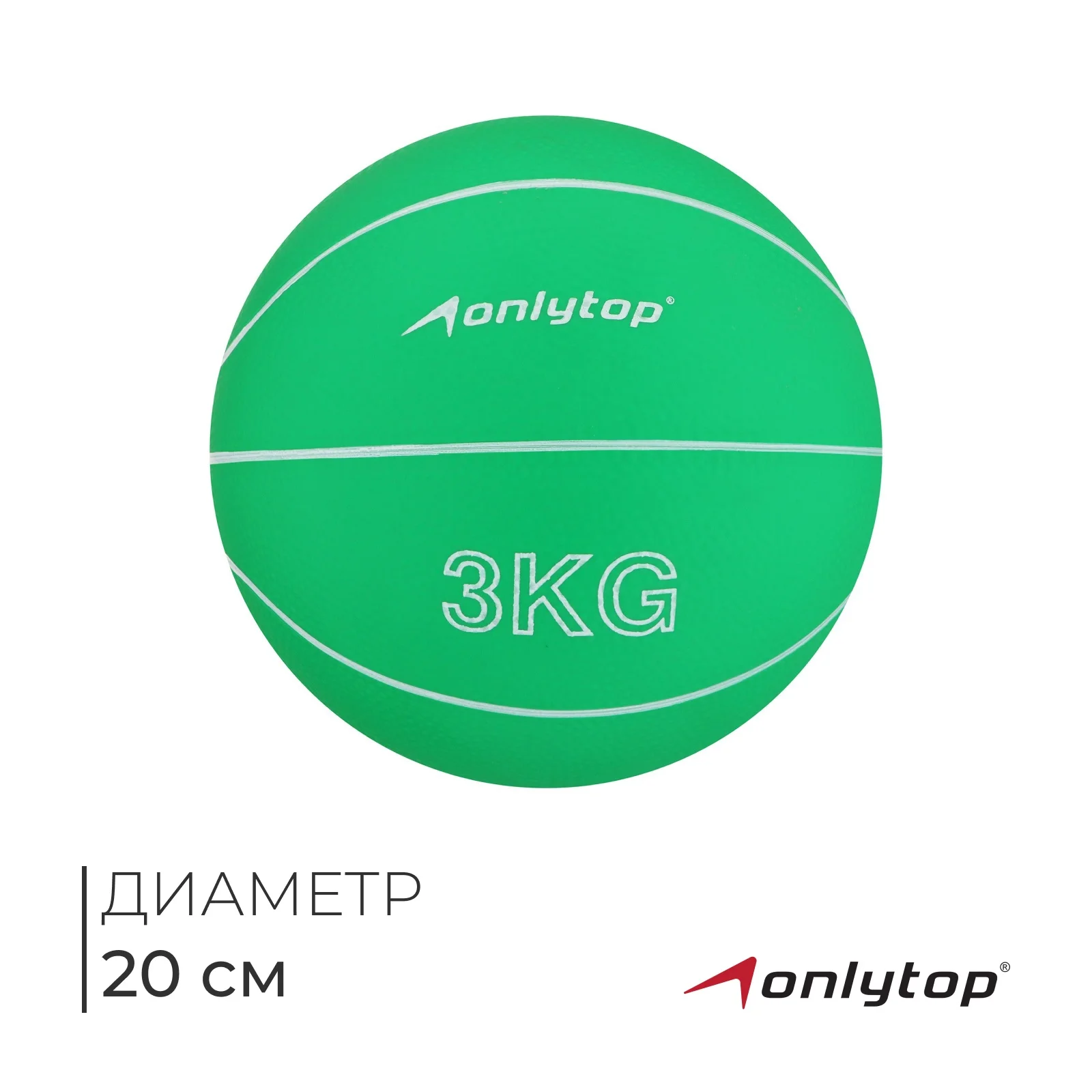 Медицинбол ONLYTOP, 3 кг, зелёный - миниатюра 6