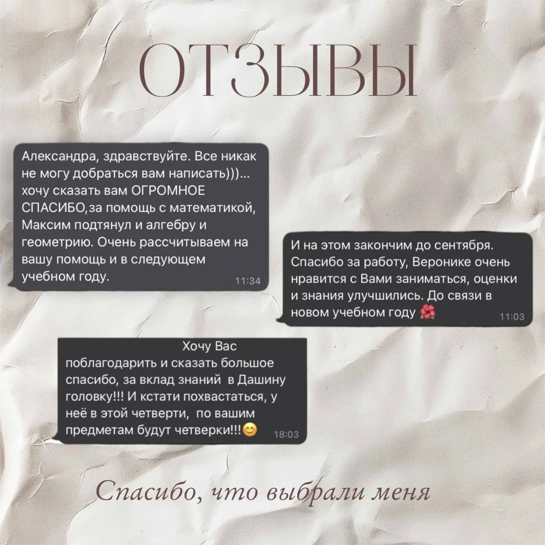 Репетитор по математике - миниатюра 2