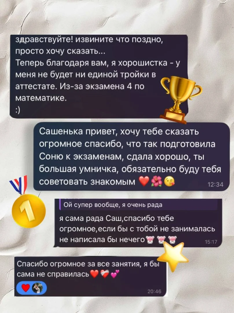 Репетитор по математике - миниатюра 3