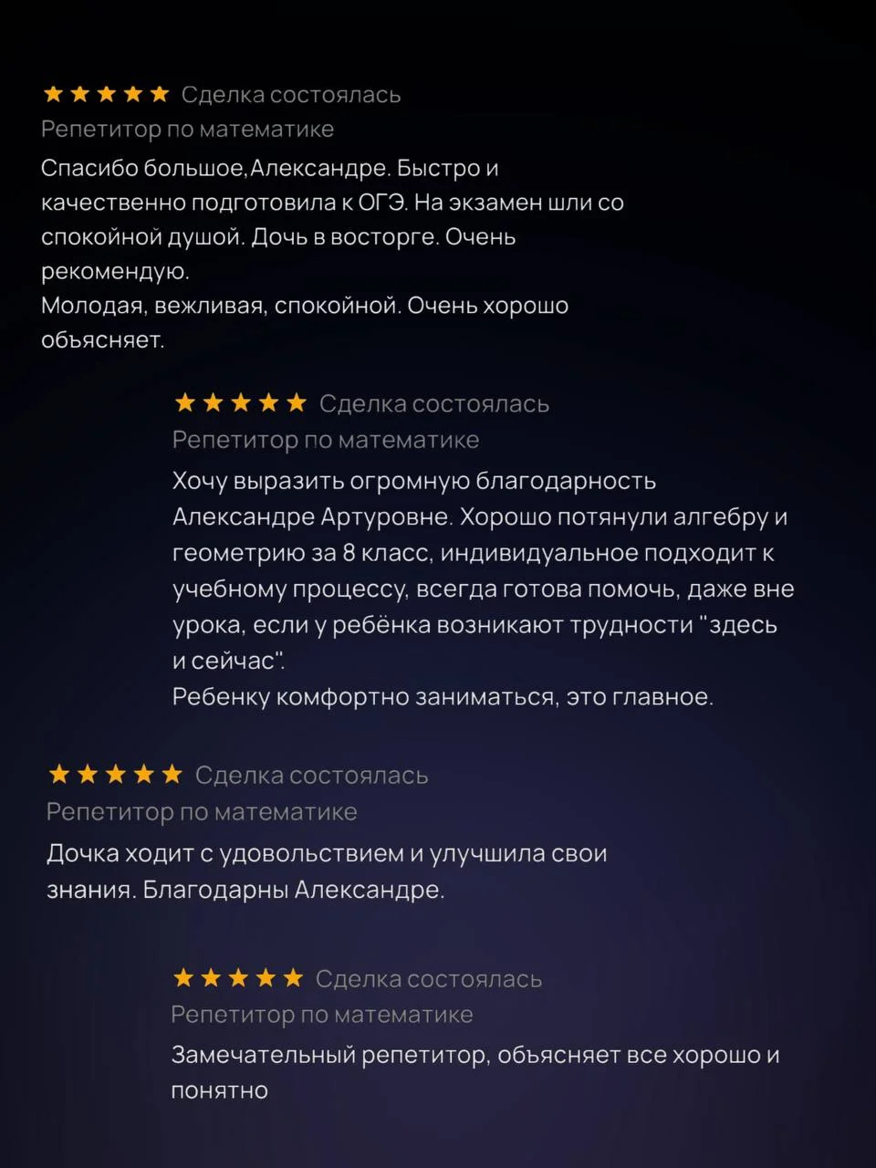 Репетитор по математике - миниатюра 5