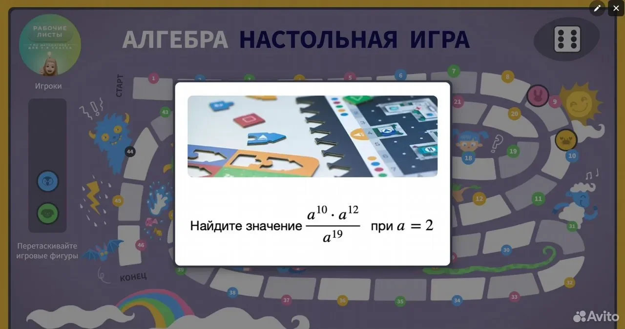 Репетитор по математике - миниатюра 7