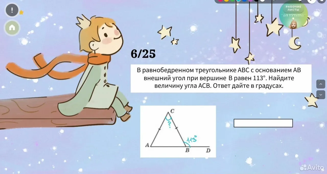 Репетитор по математике - миниатюра 8