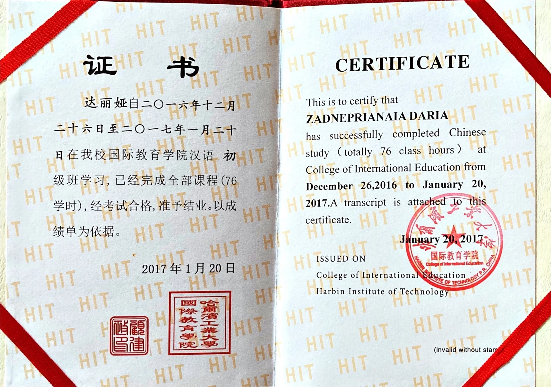 Китайский язык онлайн с преподавателем - миниатюра 4