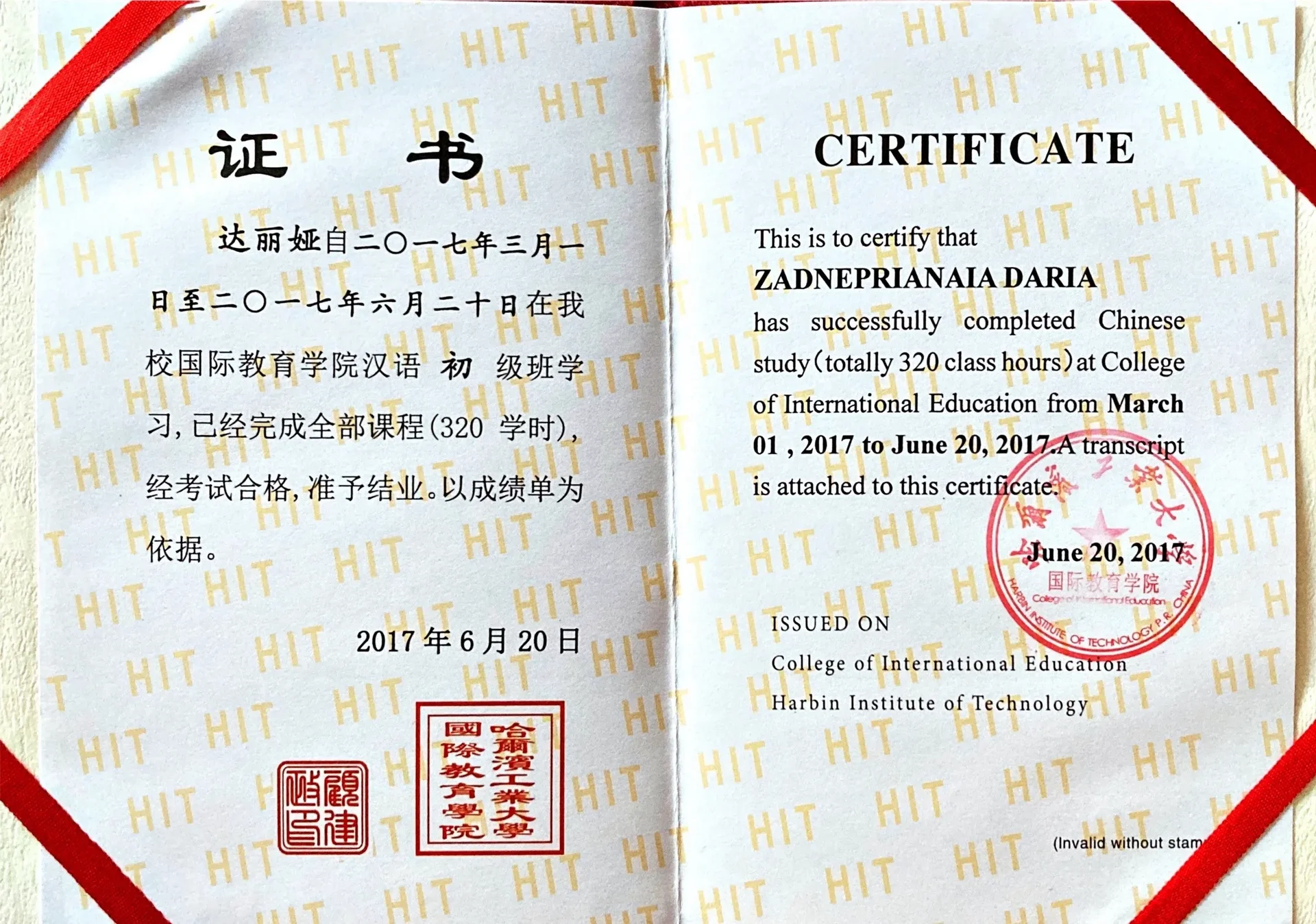 Китайский язык онлайн с преподавателем - миниатюра 5