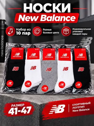 Носки New Balance
