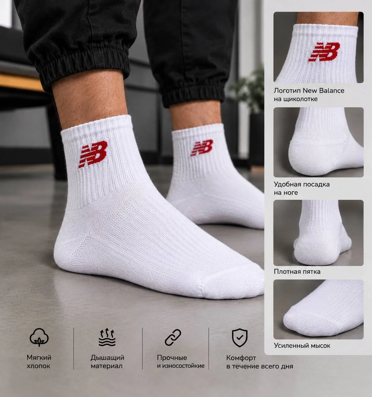 Носки New Balance - миниатюра 2
