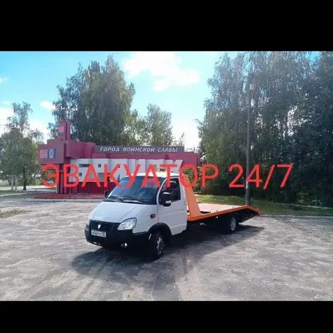 эвакуатор