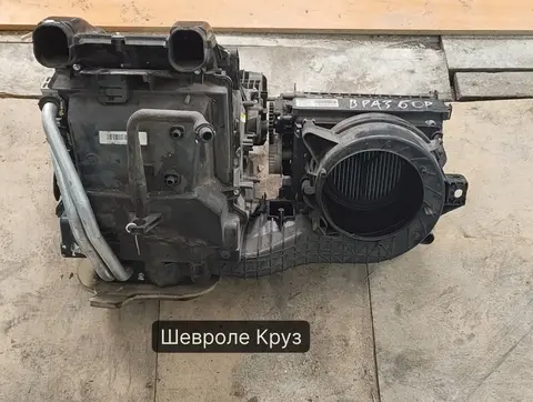 печь Шевроле Круз