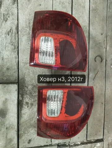 Ховер H3 задние фонари