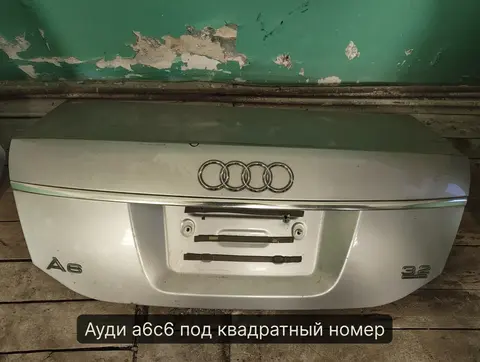 Ауди а6с6 крышка багажника
