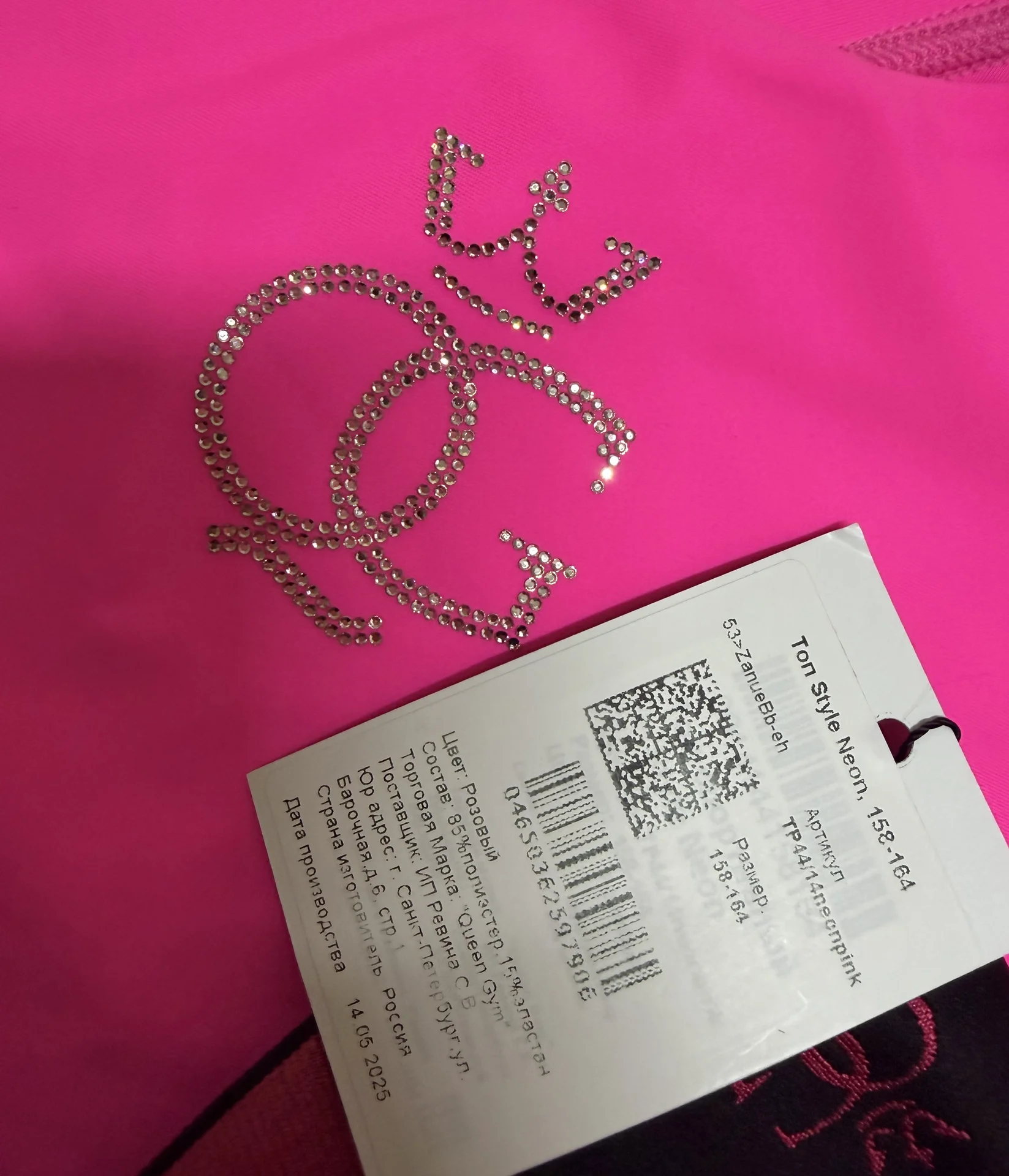 Топ новый Queen Gym (158-164) - миниатюра 3