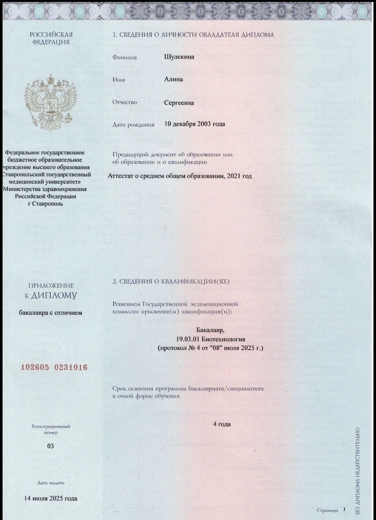 Репетитор по химиии - миниатюра 2