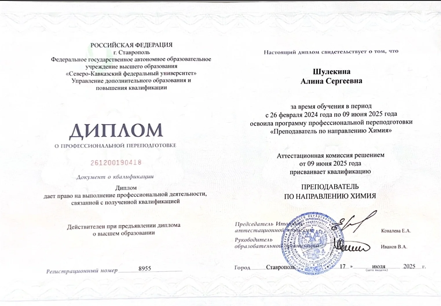 Репетитор по химиии - миниатюра 3