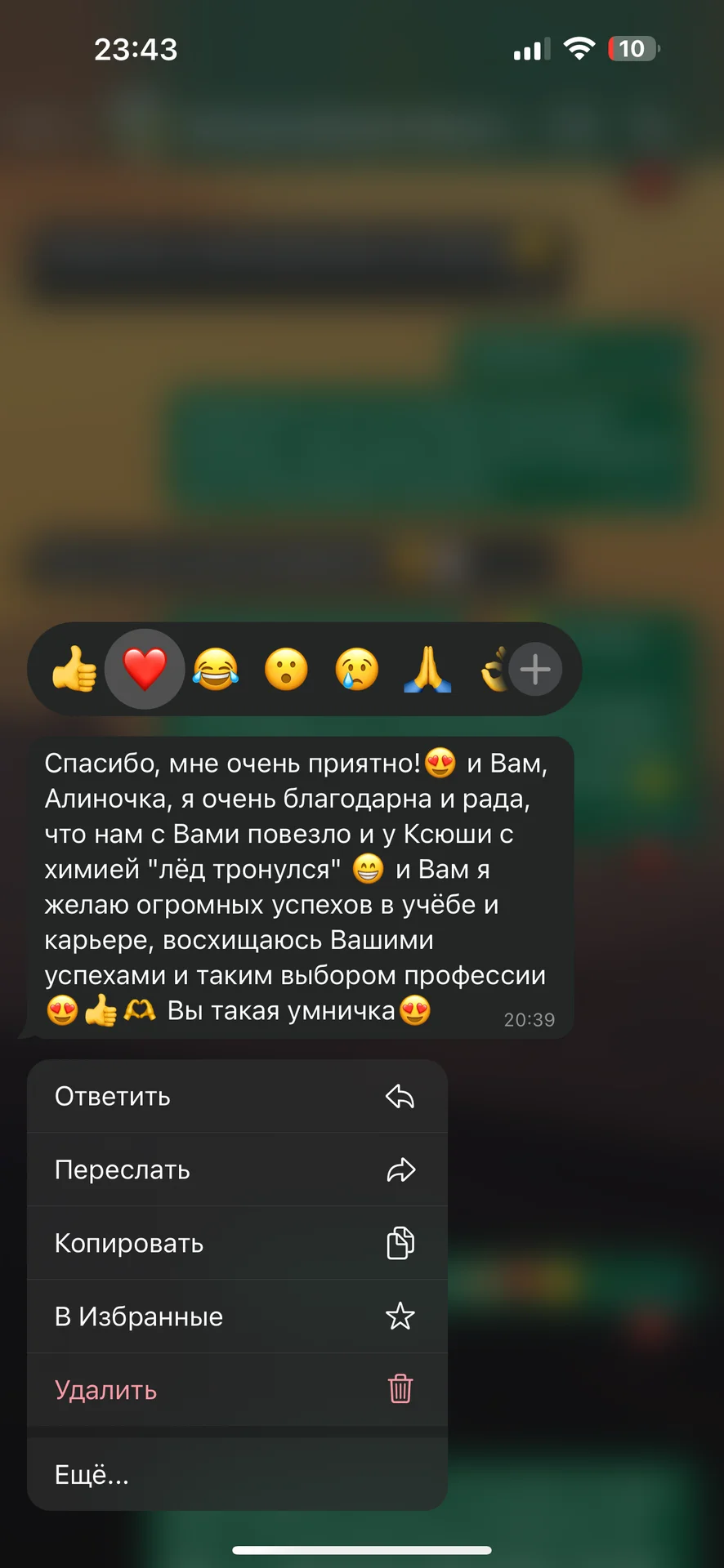 Репетитор по химиии - миниатюра 4