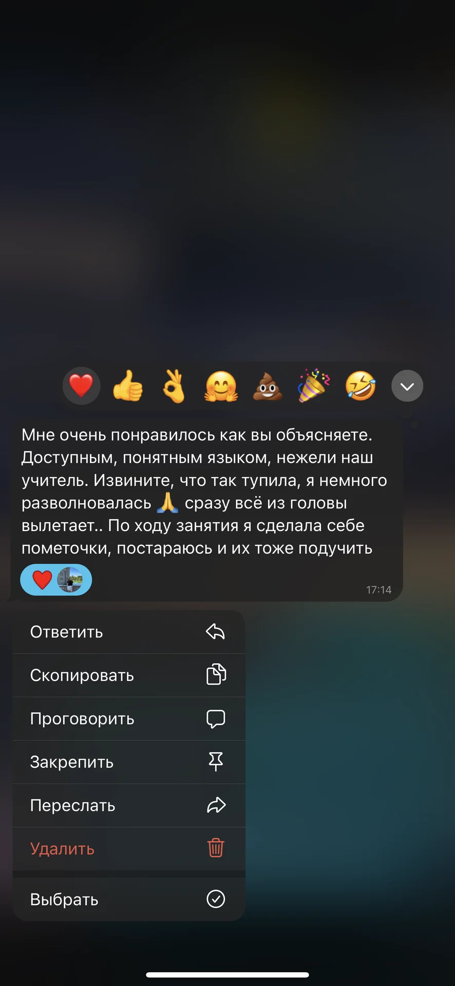 Репетитор по химиии - миниатюра 5