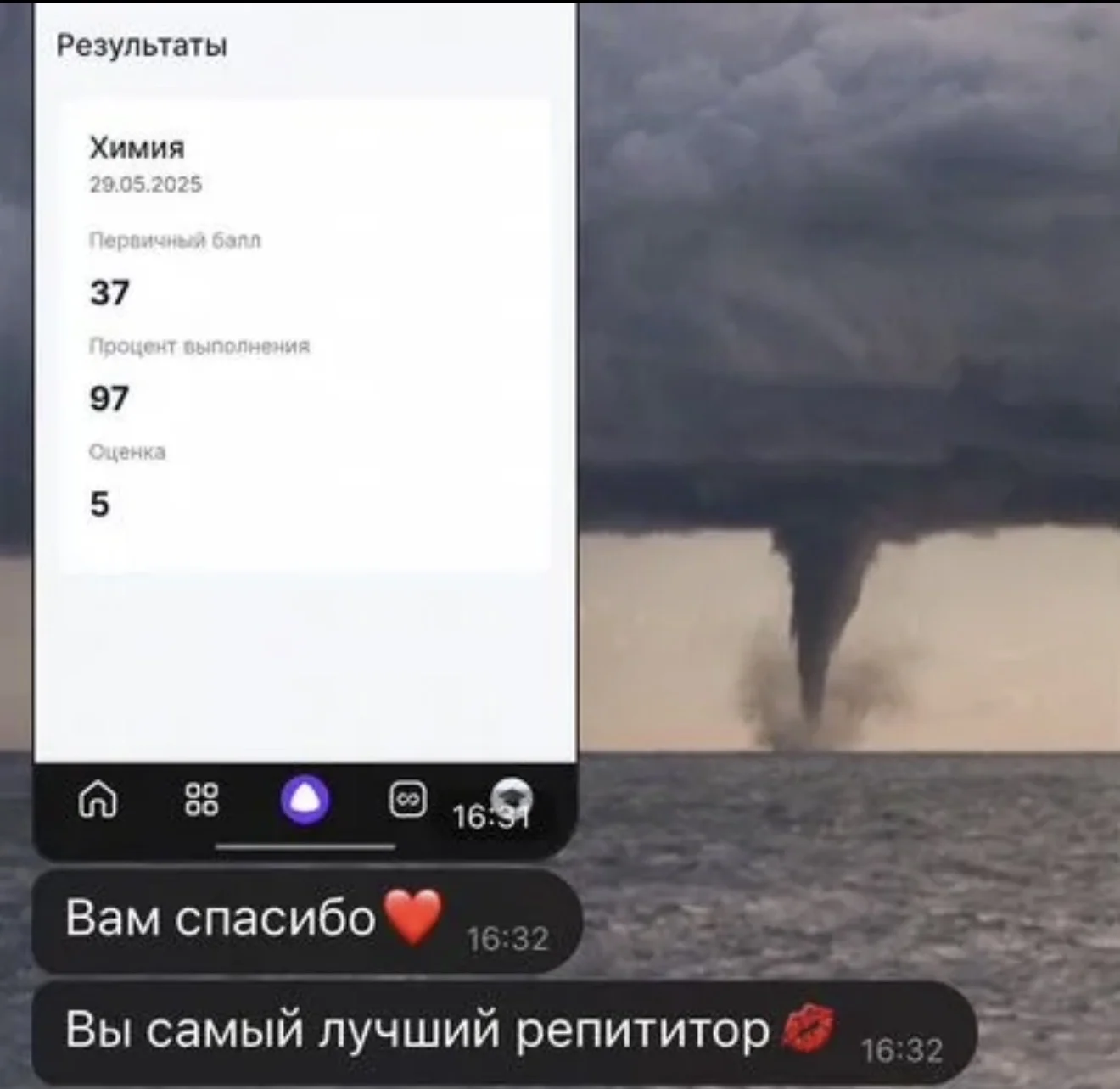 Репетитор по химиии - миниатюра 7
