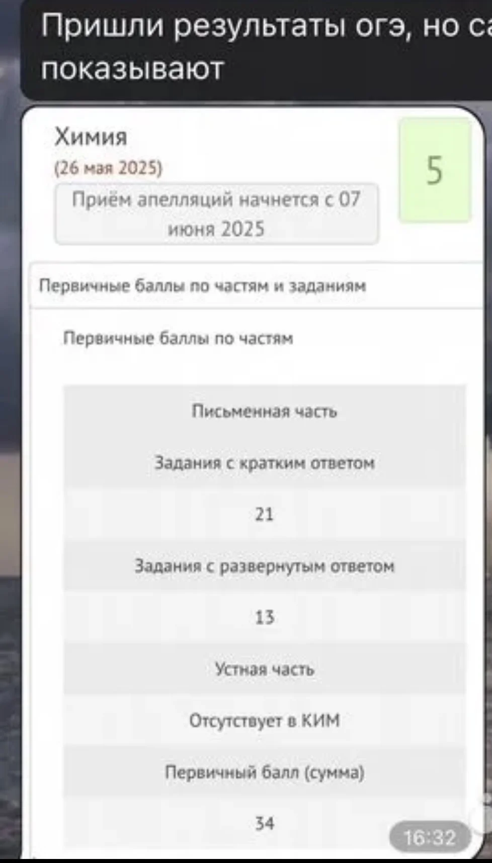 Репетитор по химиии - миниатюра 8