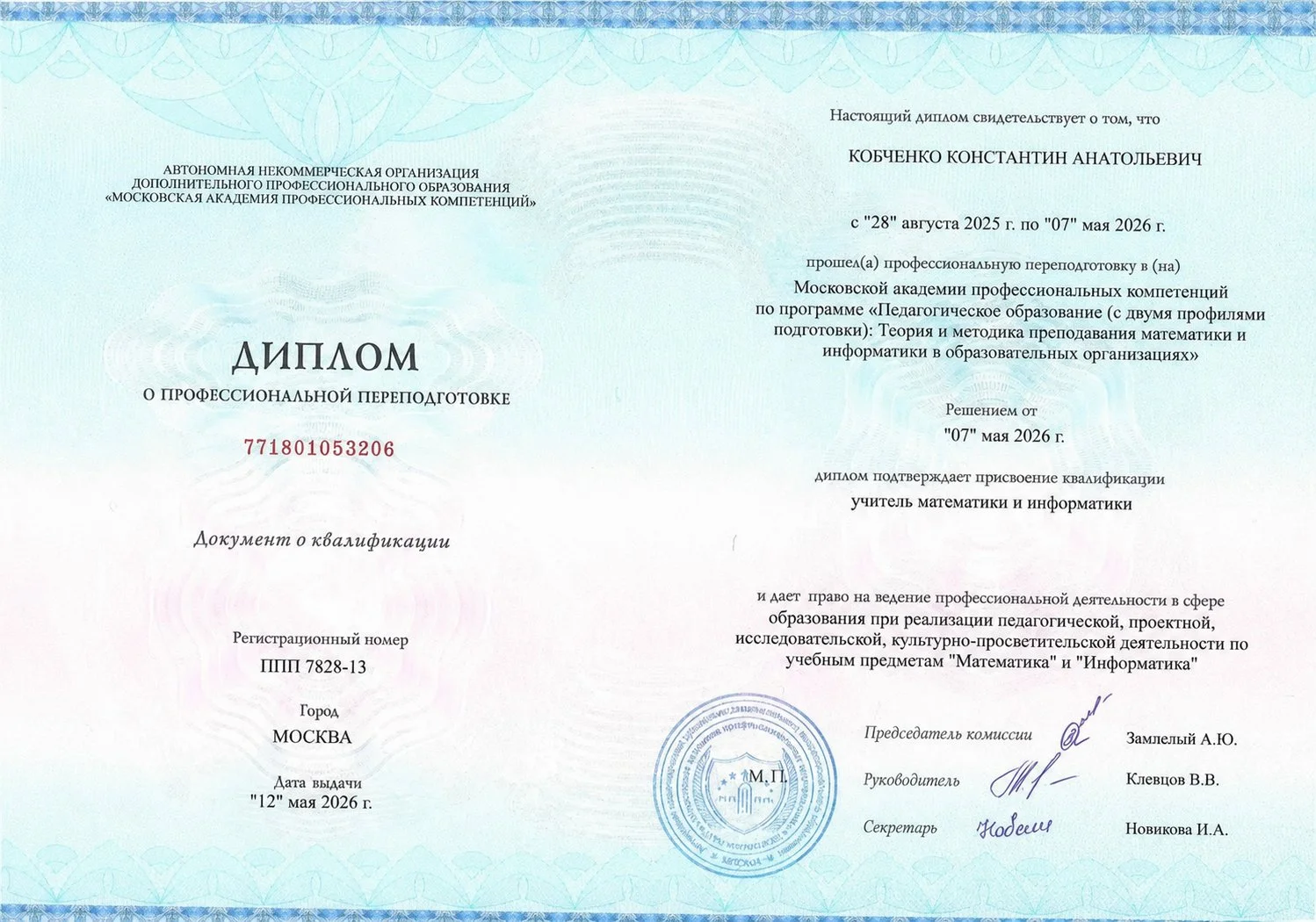 Репетитор по математике - миниатюра 2