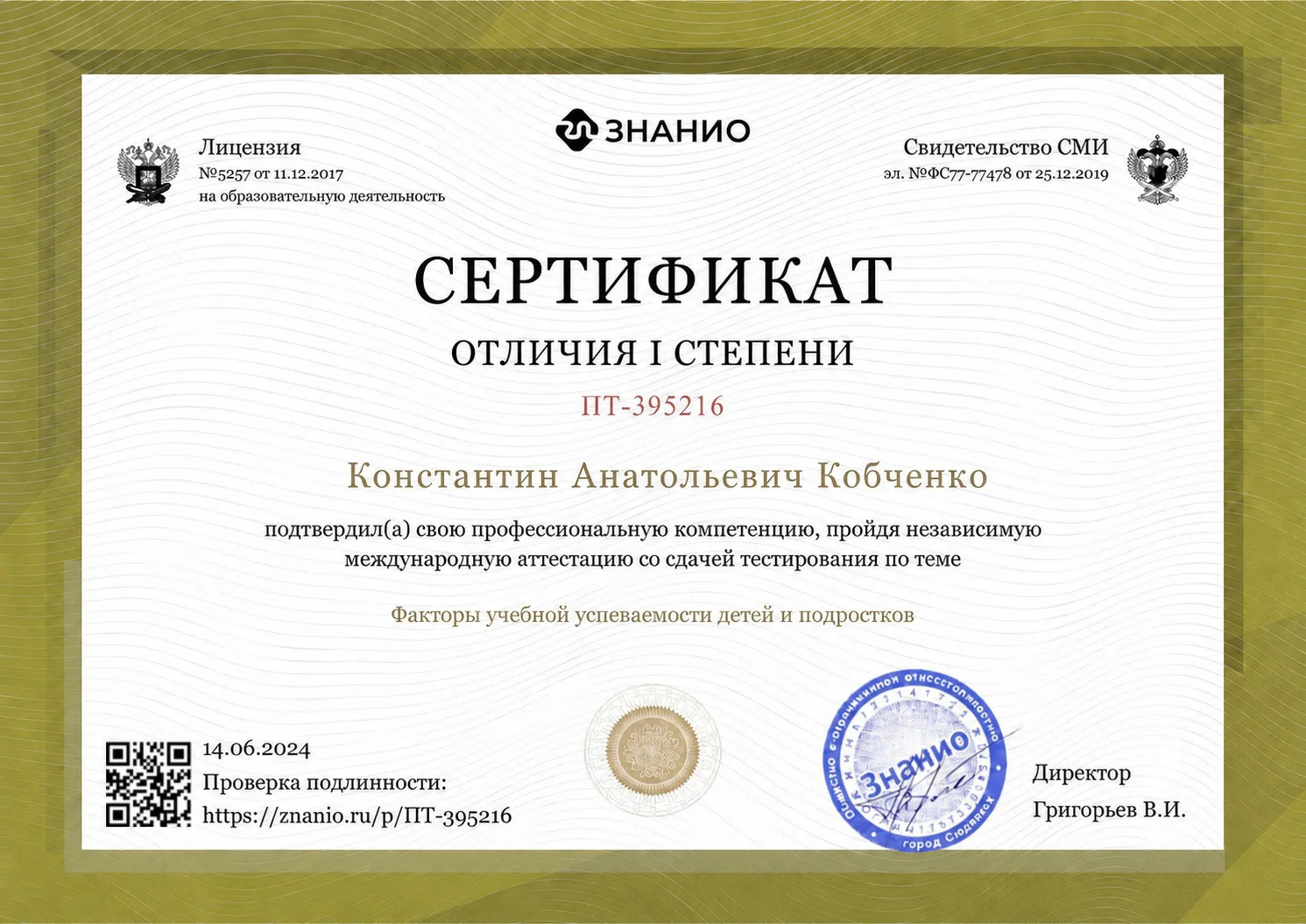 Репетитор по математике - миниатюра 3