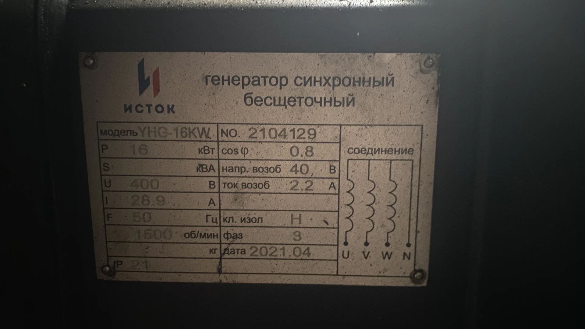 Дизельгенератор 16 кв - миниатюра 4