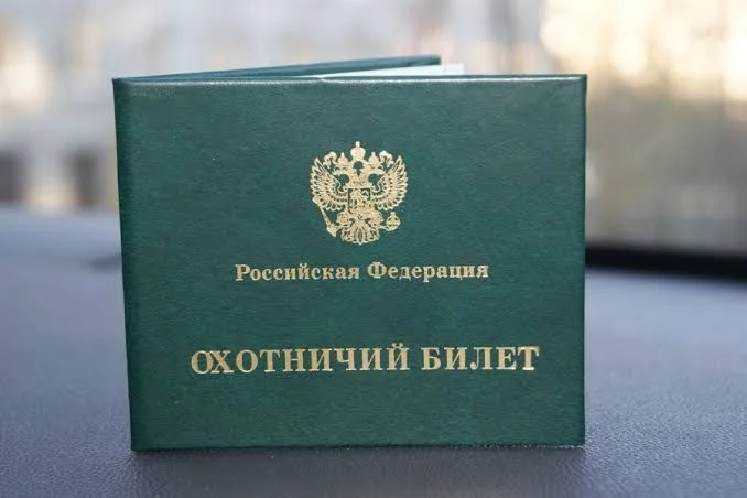 Подтверждение от двух охотников - изображение 1