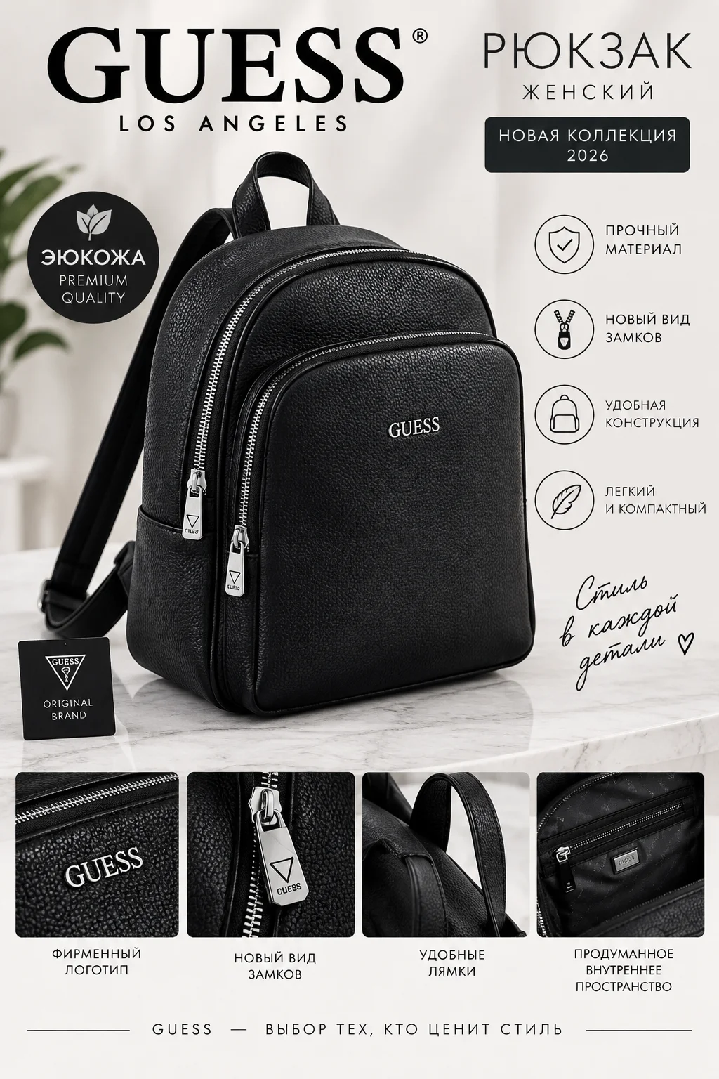 Рюкзак Guess - изображение 1
