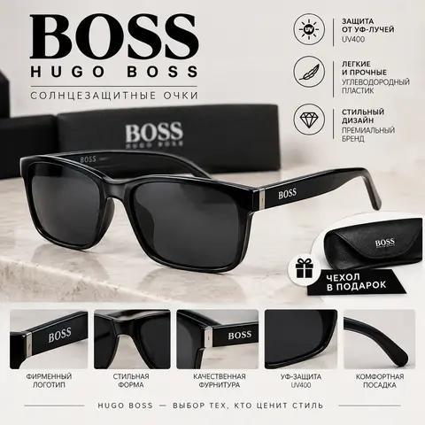 Очки Hugo Boss