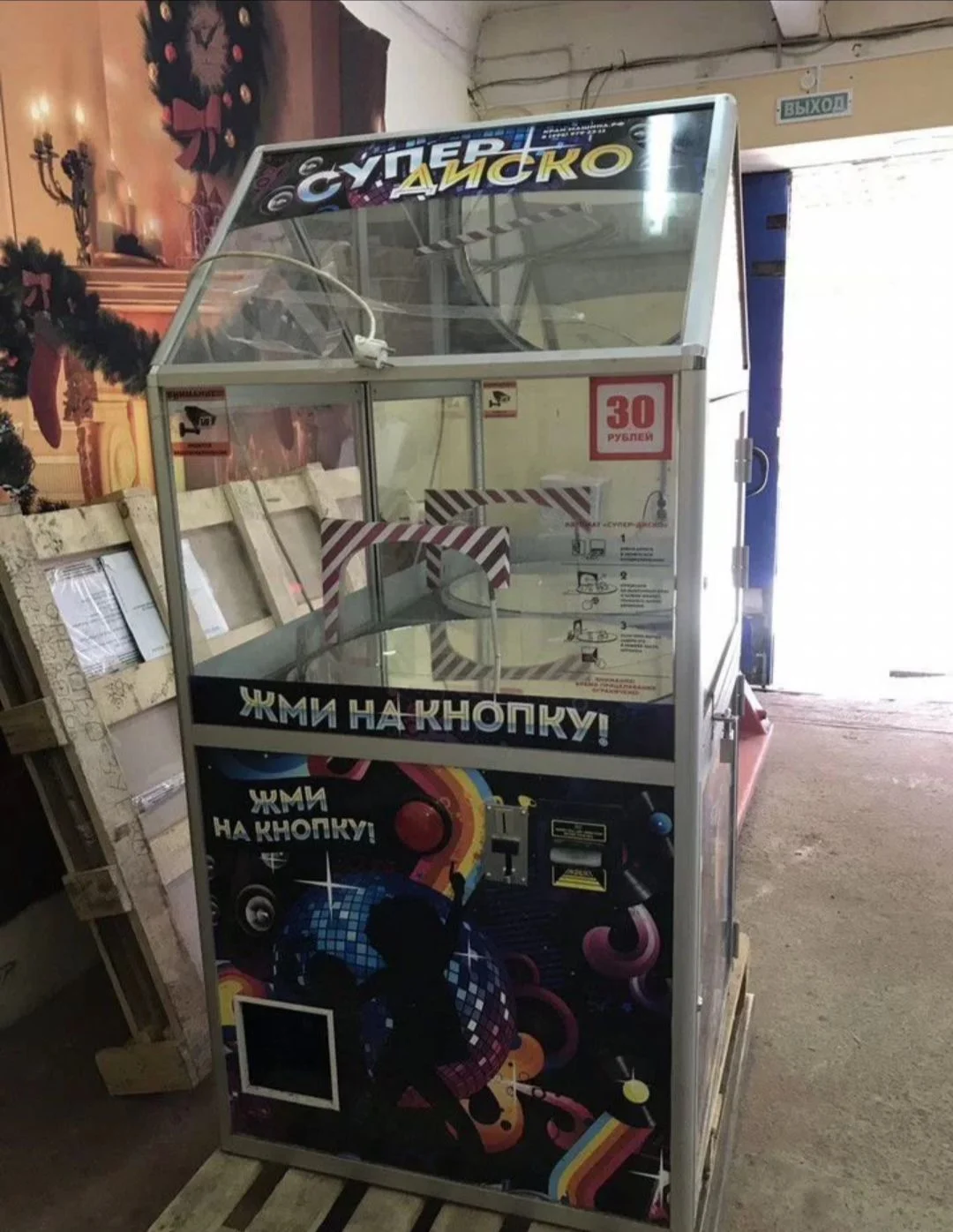 Игровой автомат Супер-диско - миниатюра 4