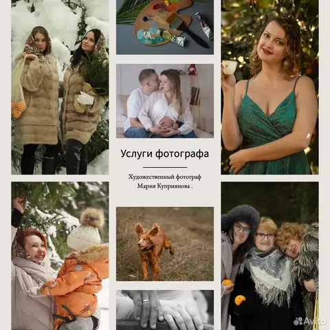 Фотограф