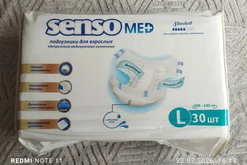 SENSO Подгузники для взрослых L