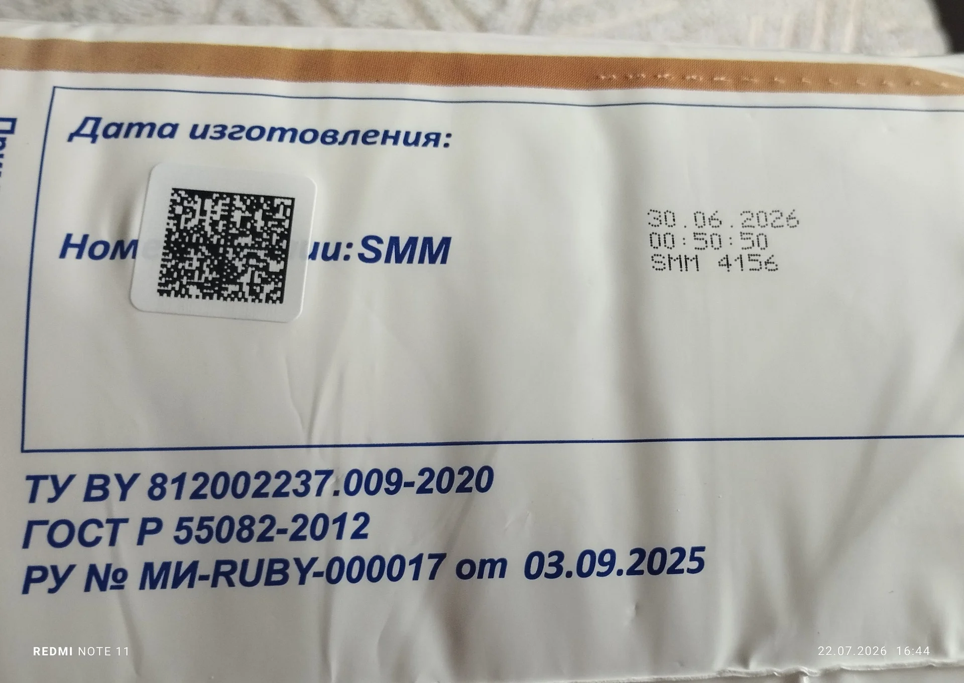 SENSO Подгузники для взрослых L - миниатюра 2