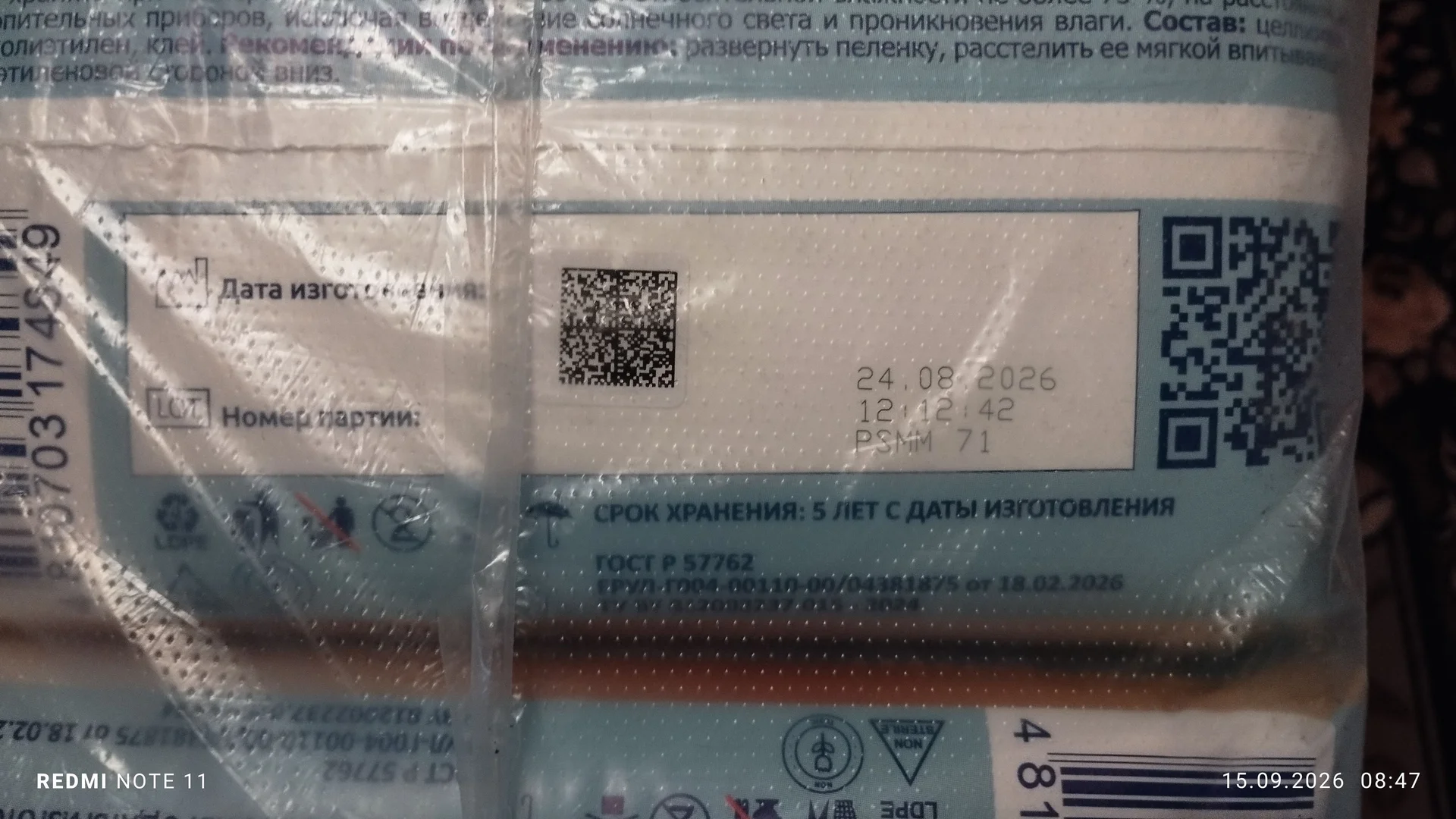 Пеленки Senso Med - миниатюра 2