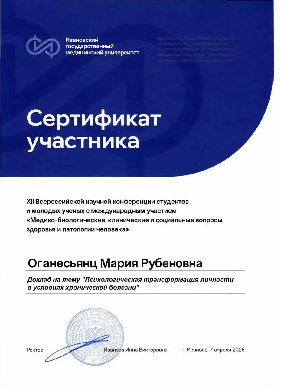 Репетитор по химии и биологии - миниатюра 2