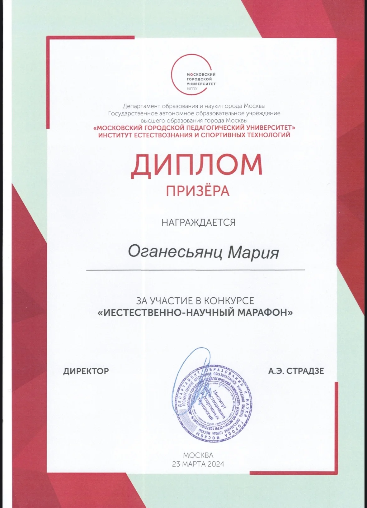 Репетитор по химии и биологии - миниатюра 3