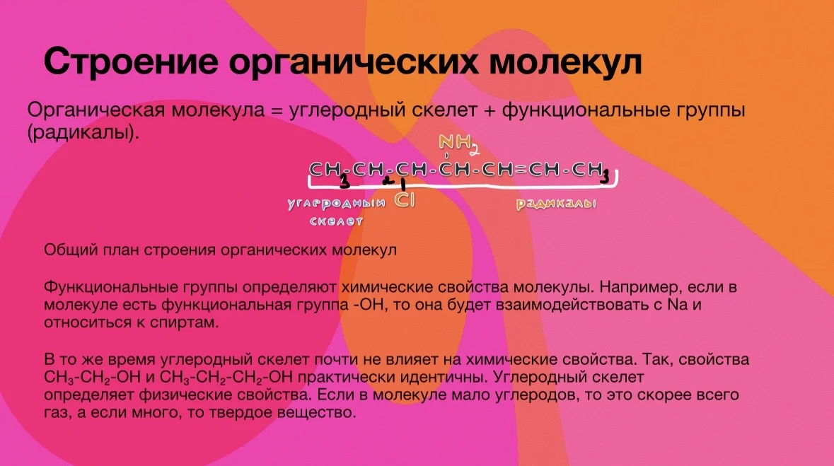 Репетитор по химии и биологии - миниатюра 7