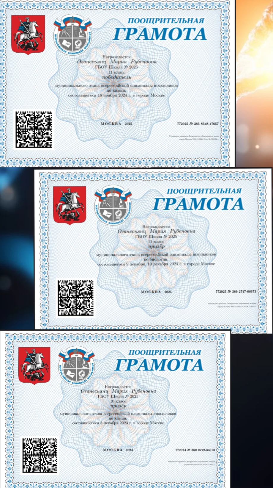 Репетитор по химии и биологии - миниатюра 5