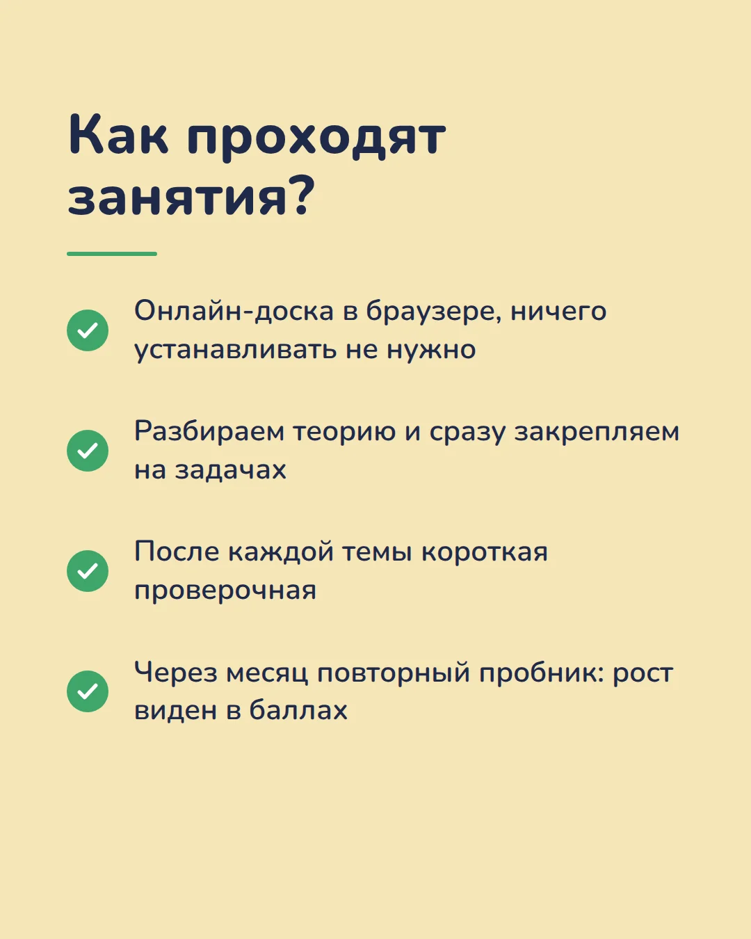 Репетитор ОГЭ по математике - миниатюра 10