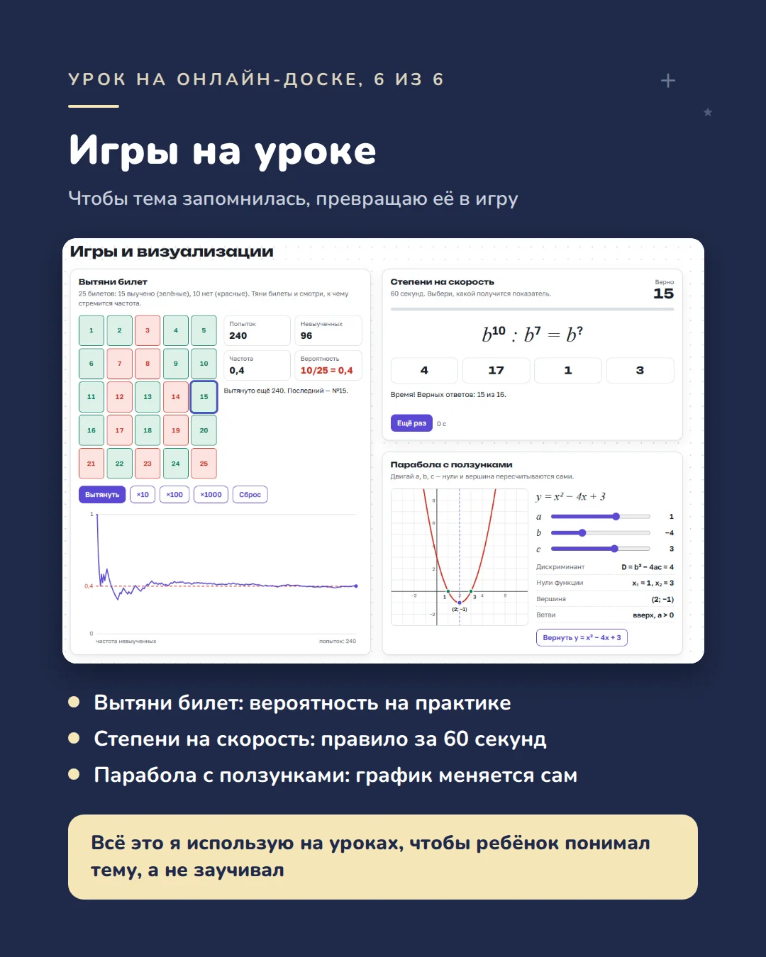 Подготовка к ОГЭ по информатике - миниатюра 16