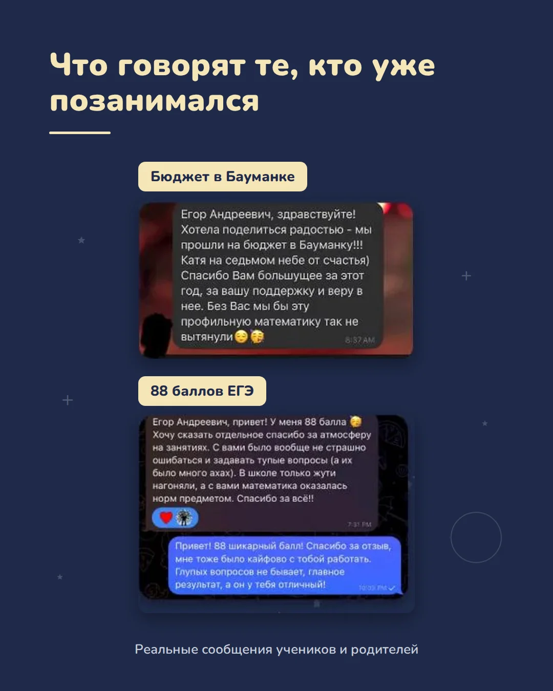 Репетитор ЕГЭ профильная математика - миниатюра 4