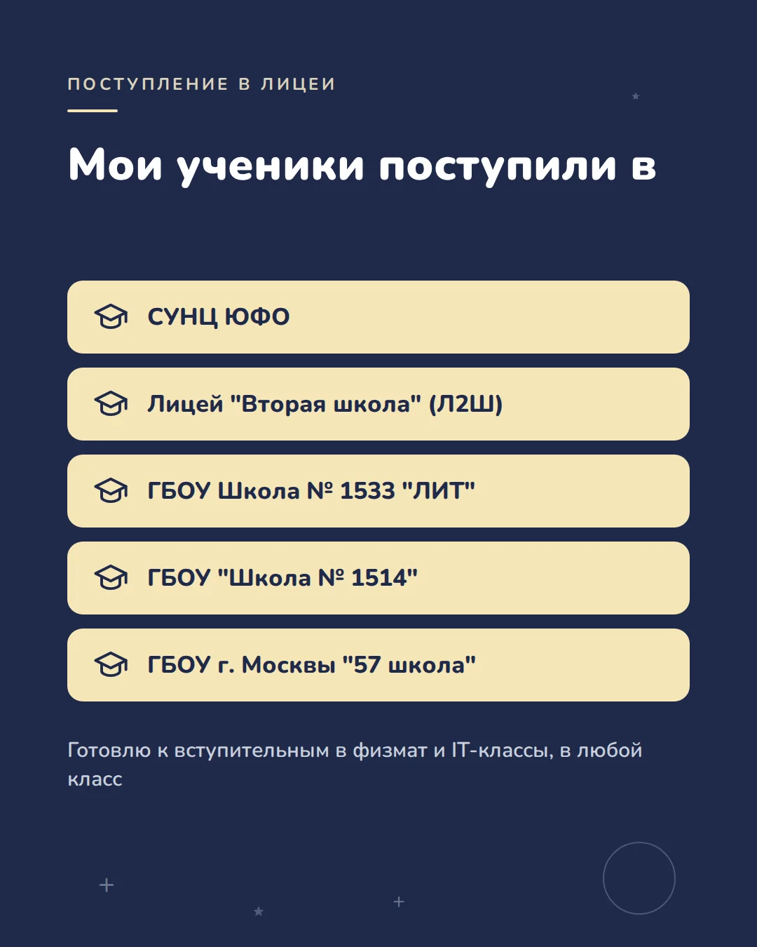 Репетитор ЕГЭ профильная математика - миниатюра 7
