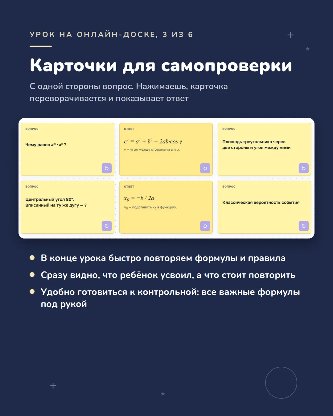 Репетитор ЕГЭ профильная математика - миниатюра 13