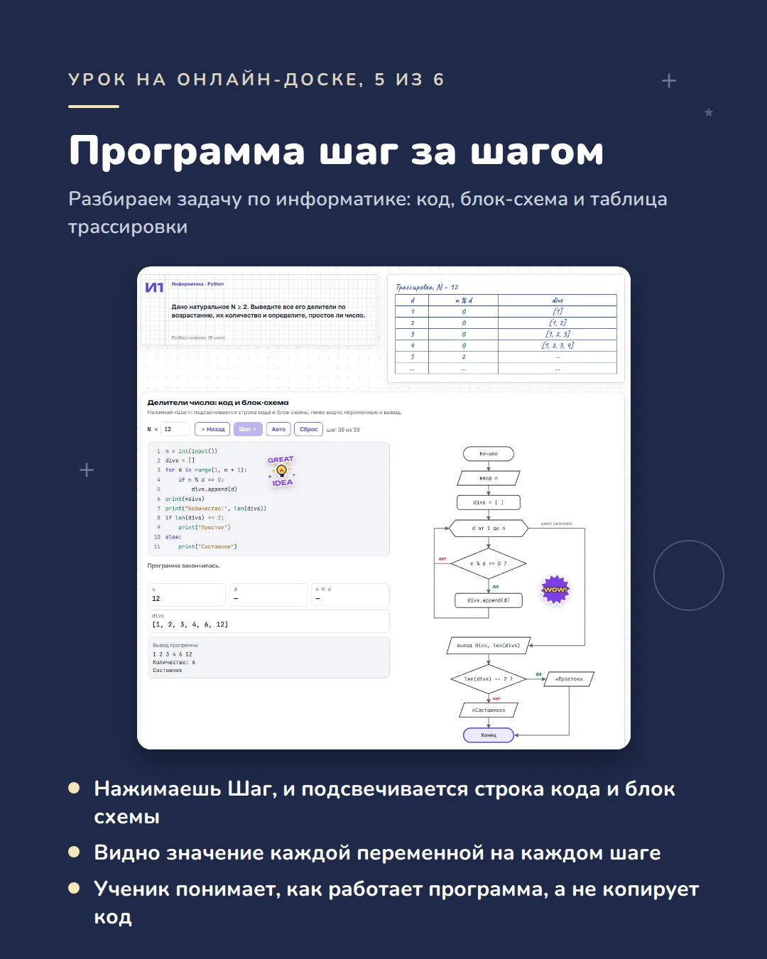 Репетитор ЕГЭ профильная математика - миниатюра 15