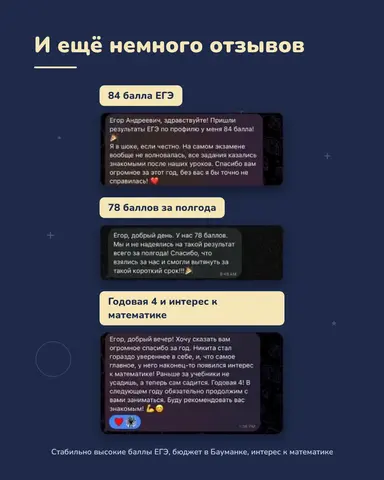 Репетитор ЕГЭ профильная математика - фото 3