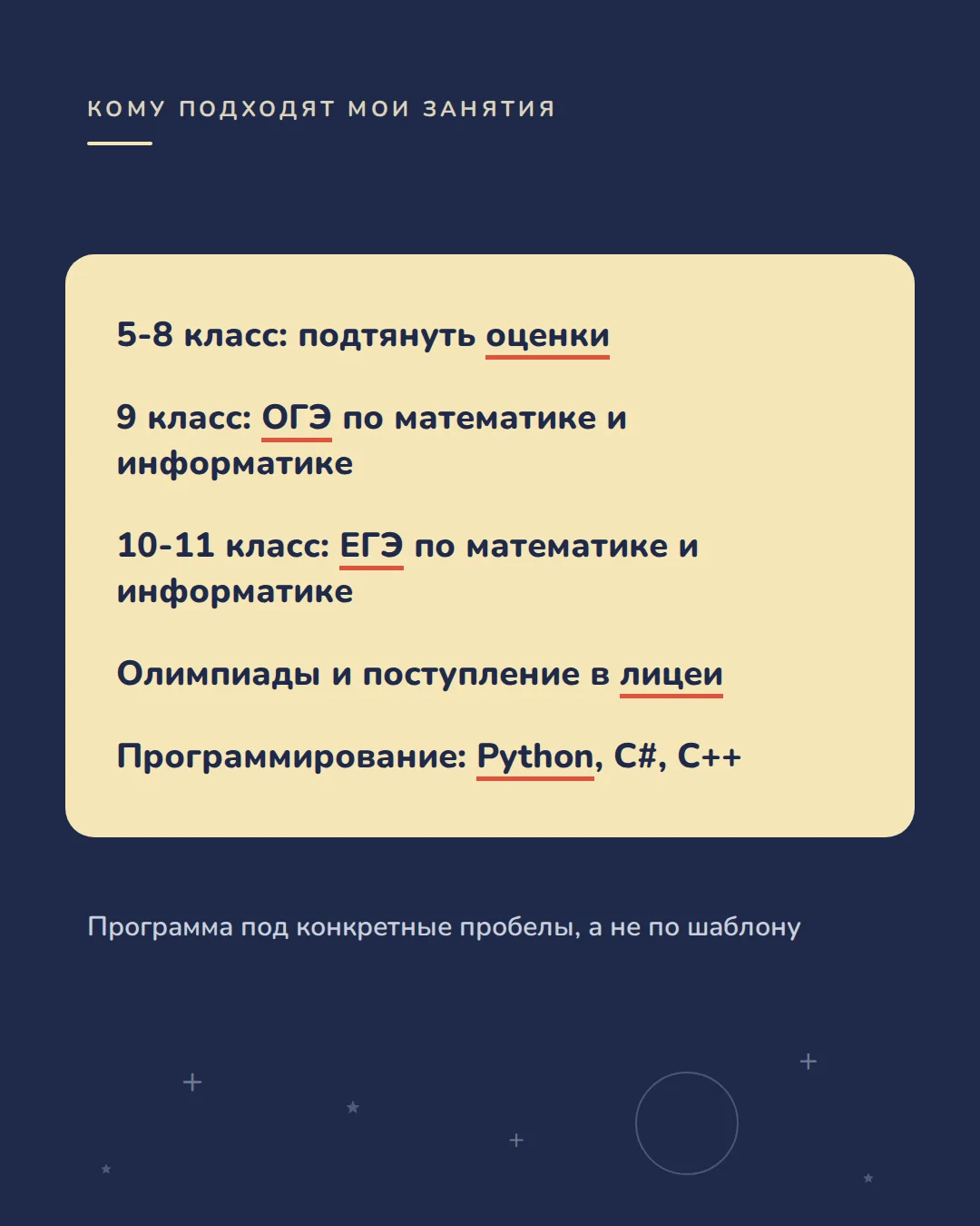Репетитор ЕГЭ базовая математика - миниатюра 5