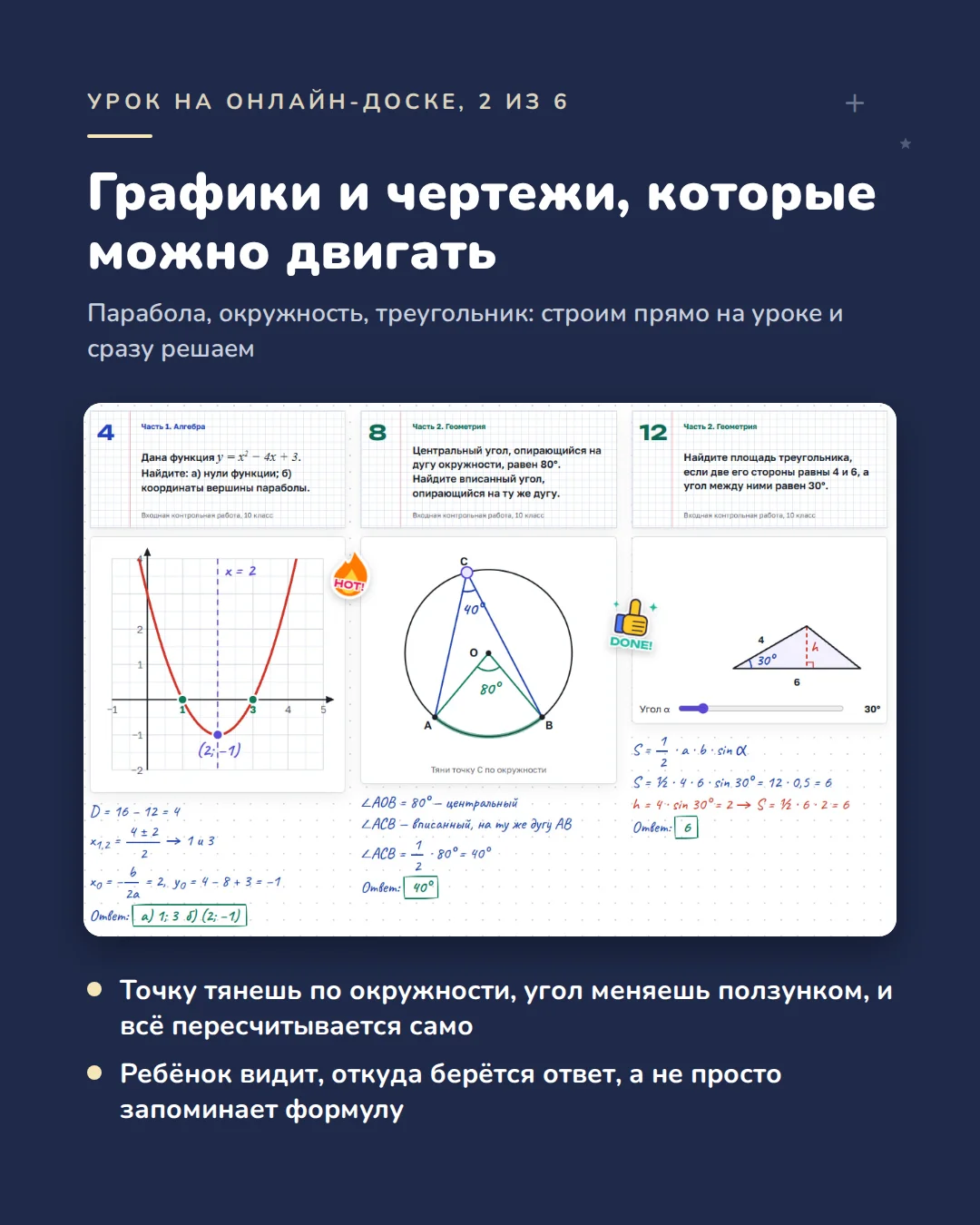 Репетитор ЕГЭ базовая математика - миниатюра 12