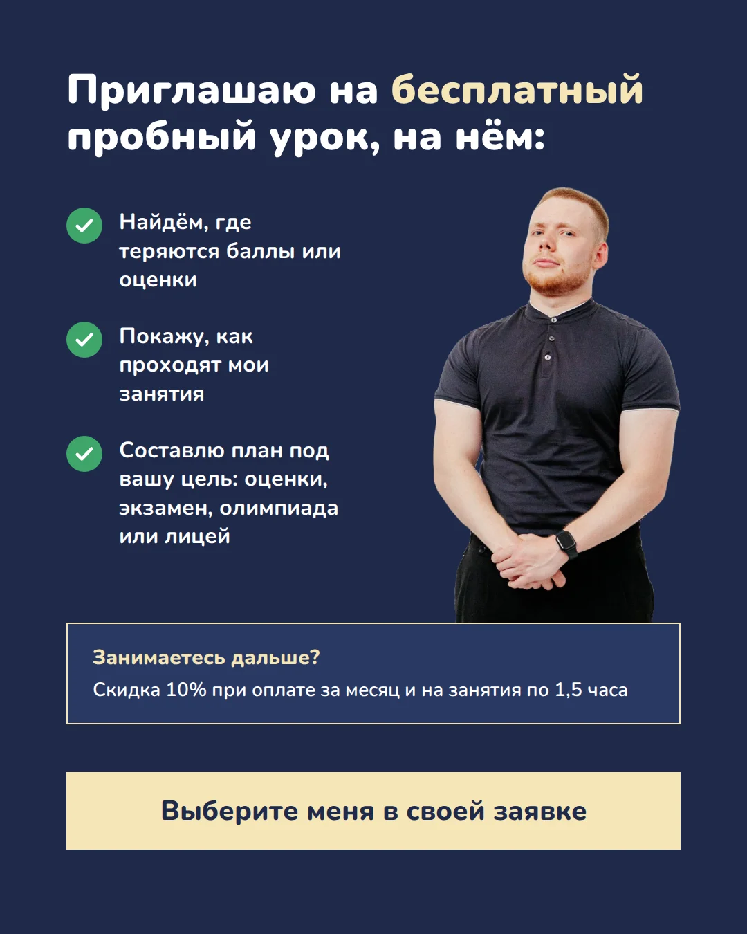 Репетитор ЕГЭ информатика - миниатюра 19