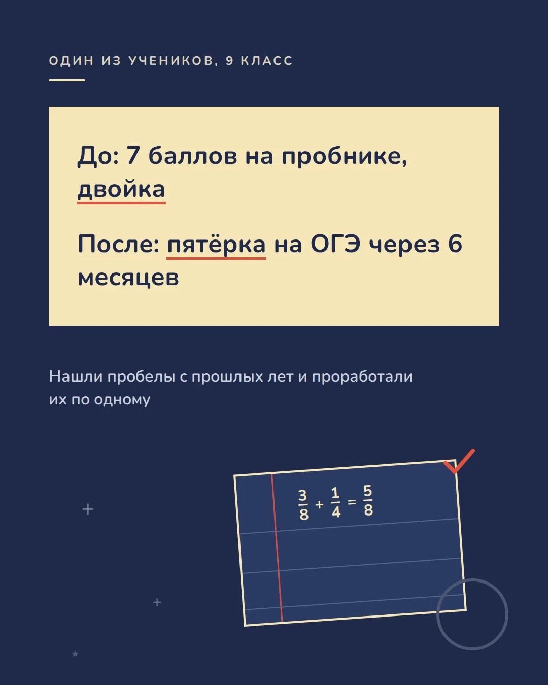 Репетитор по математике 5-8 класс онлайн - миниатюра 6