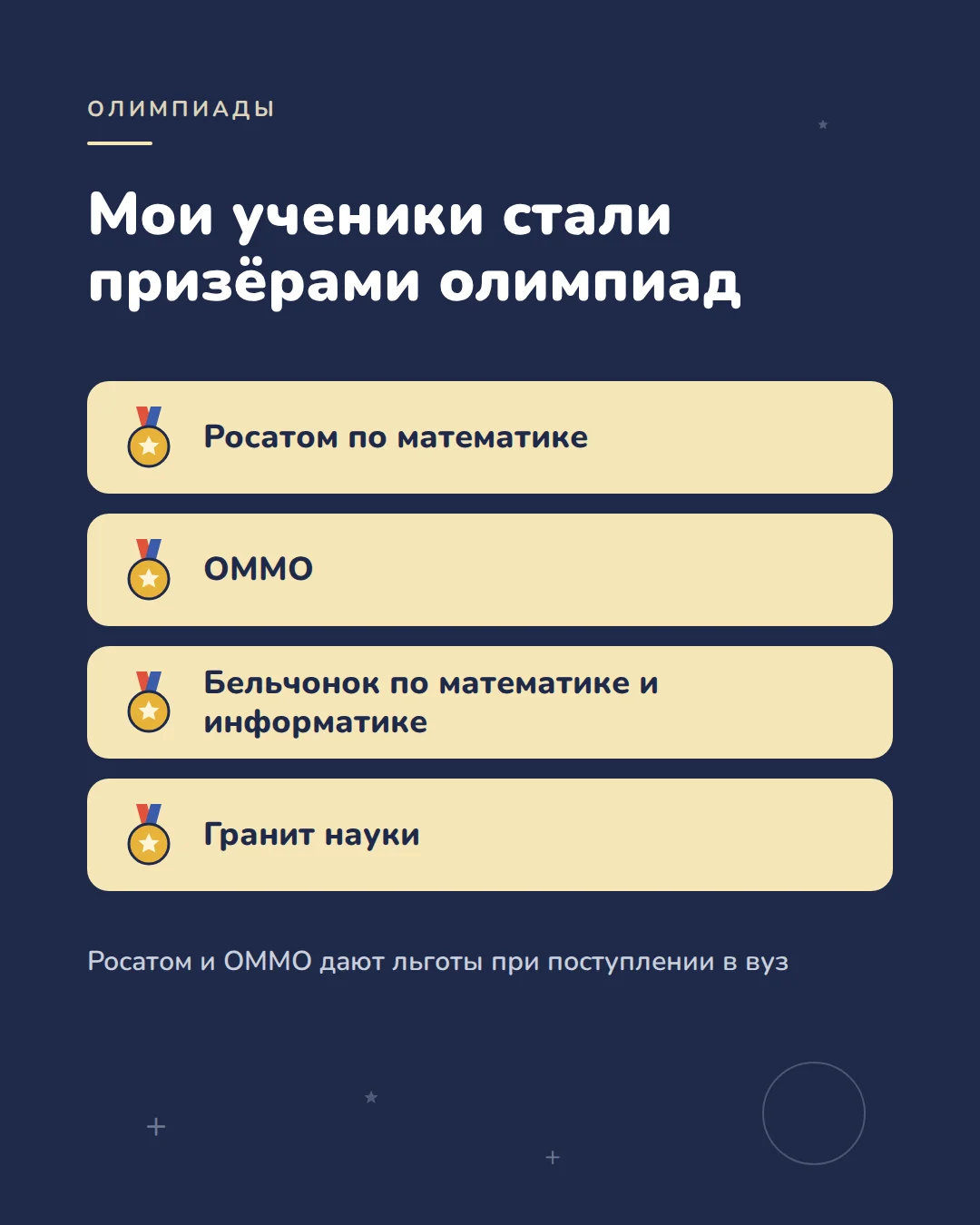Репетитор по информатике 5-8 класс онлайн - миниатюра 8