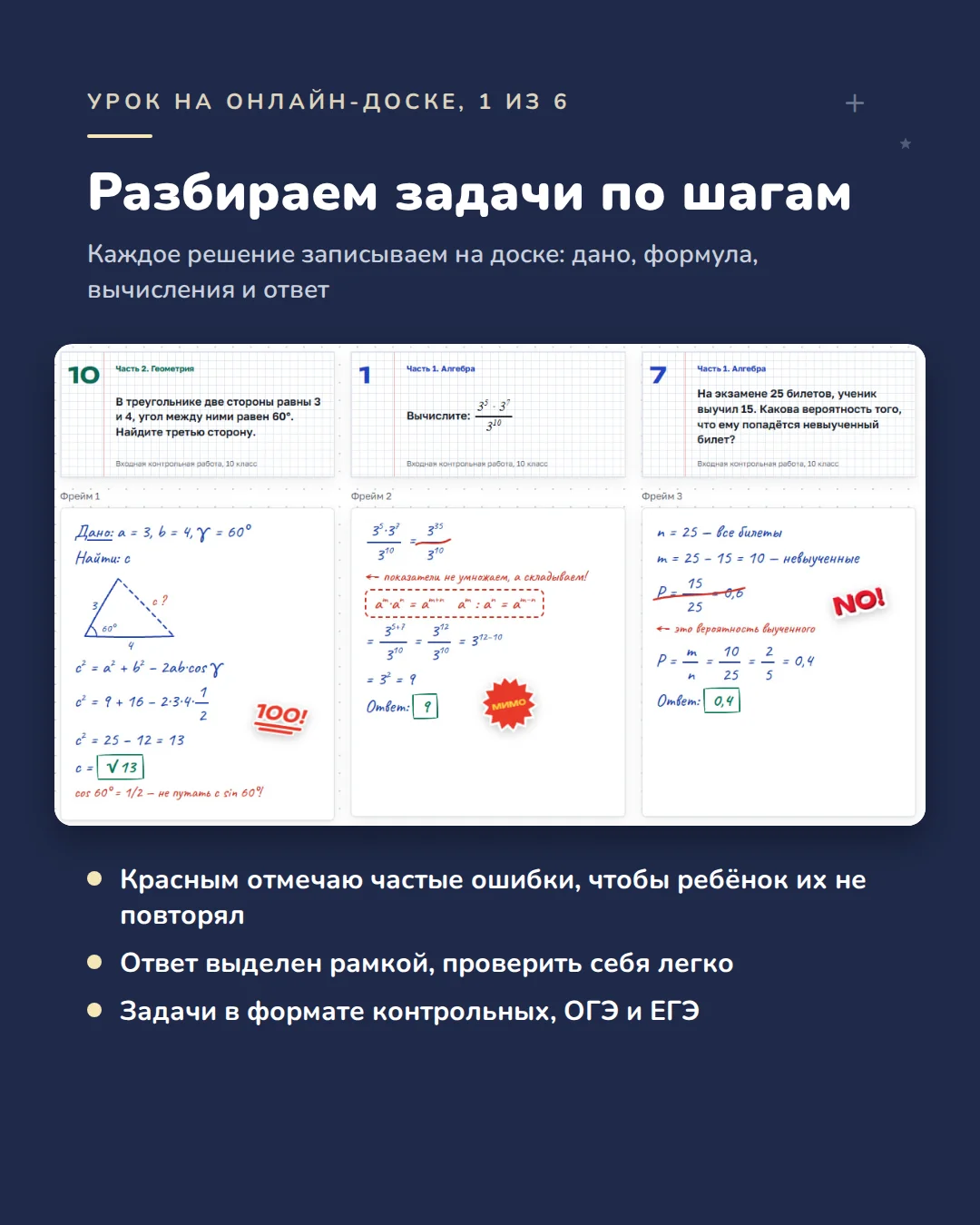 Репетитор по информатике 5-8 класс онлайн - миниатюра 11