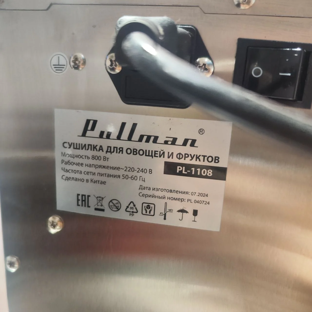 Сушилка для овощей и фруктов Pullman PL-1108 - миниатюра 5